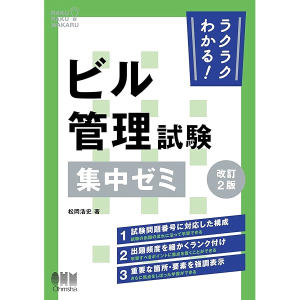 【年代物】ビル管理マニュアル 1968年版 年代物】ビル管理マニュアル 1968年版 99925-1103-05 マニュアル